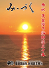 みみづく第121号